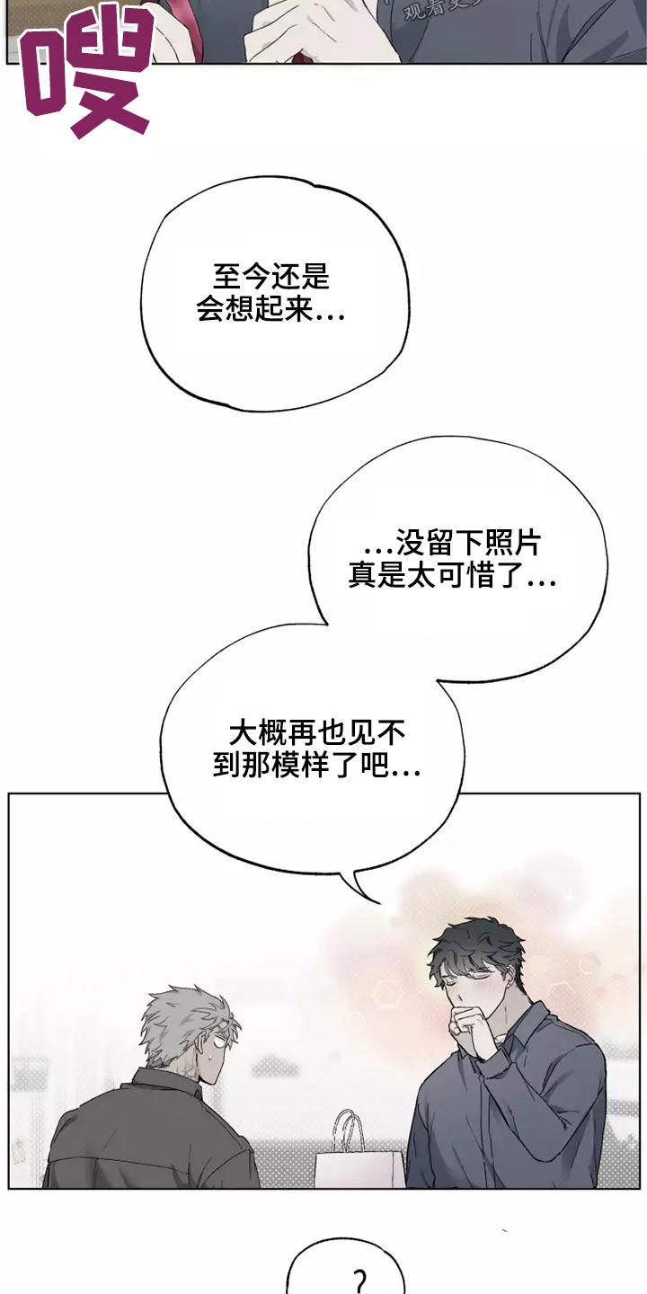 《极道之交》第40章打开看看 第21页