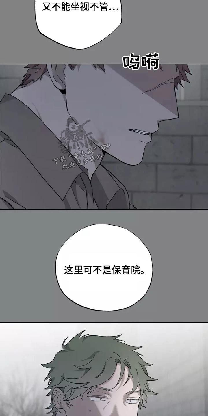 《极道之交》第40章打开看看 第5页
