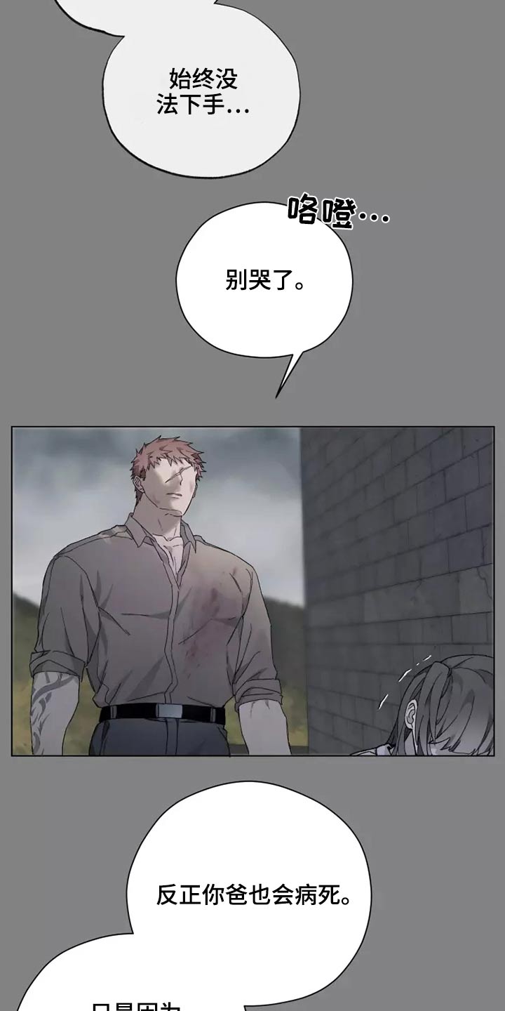 《极道之交》第40章打开看看 第7页