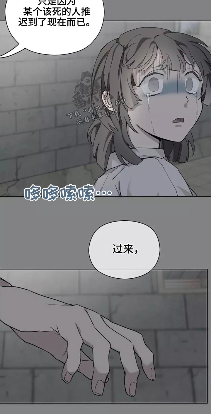 《极道之交》第40章打开看看 第8页