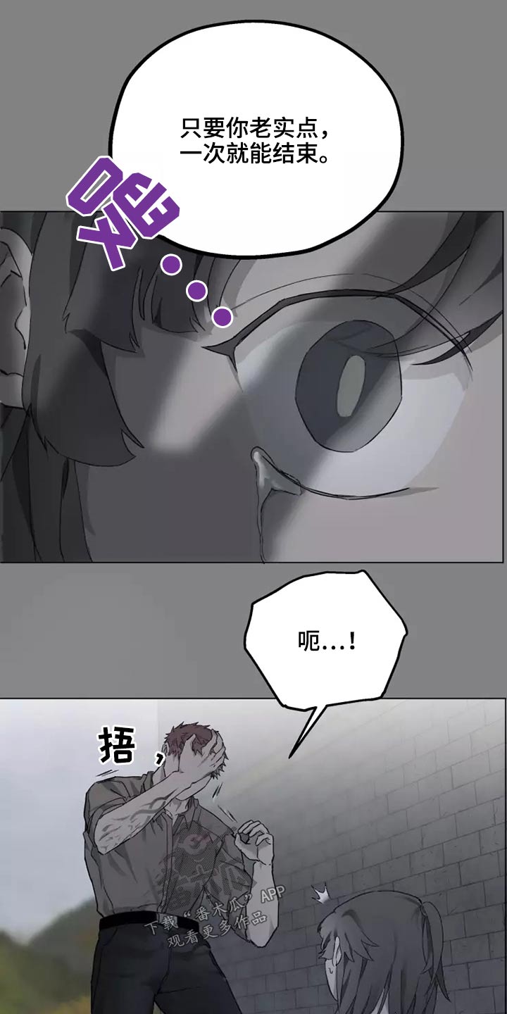 《极道之交》第40章打开看看 第9页