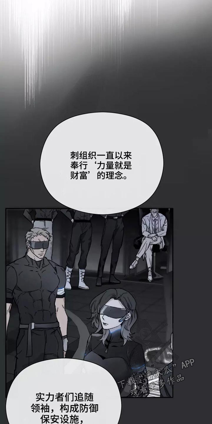 《极道之交》第43章想起来了 第6页