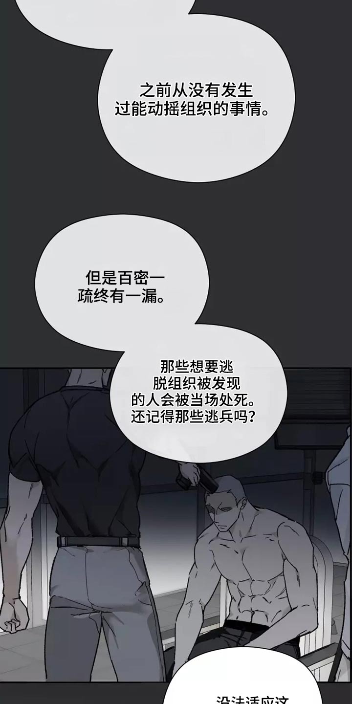 《极道之交》第43章想起来了 第7页