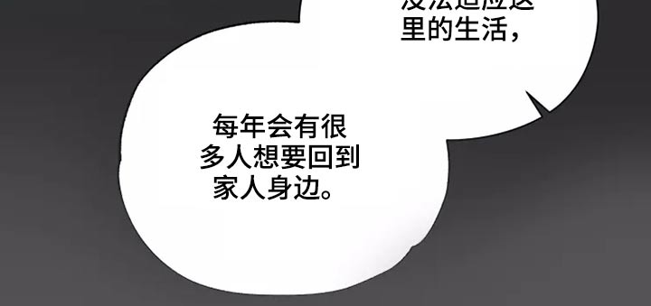 《极道之交》第43章想起来了 第8页