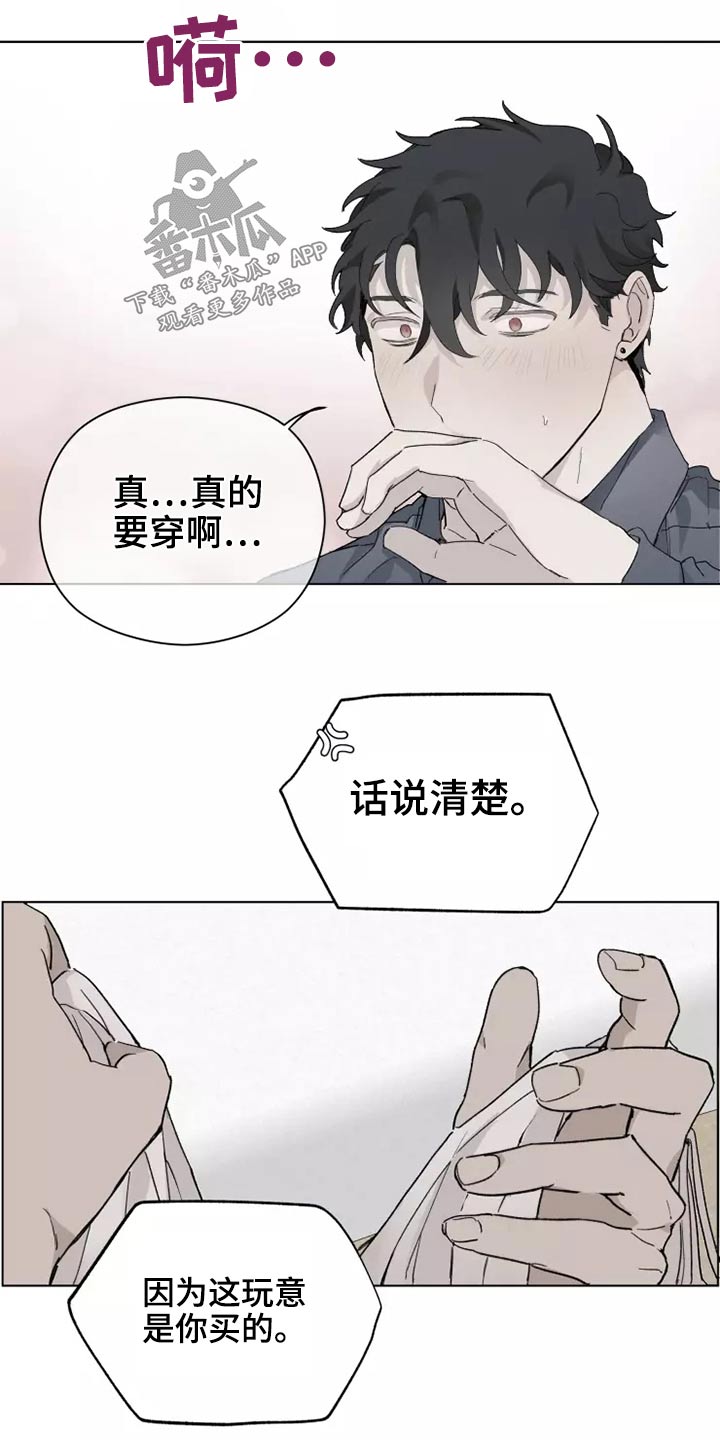 《极道之交》第41章穿上 第10页