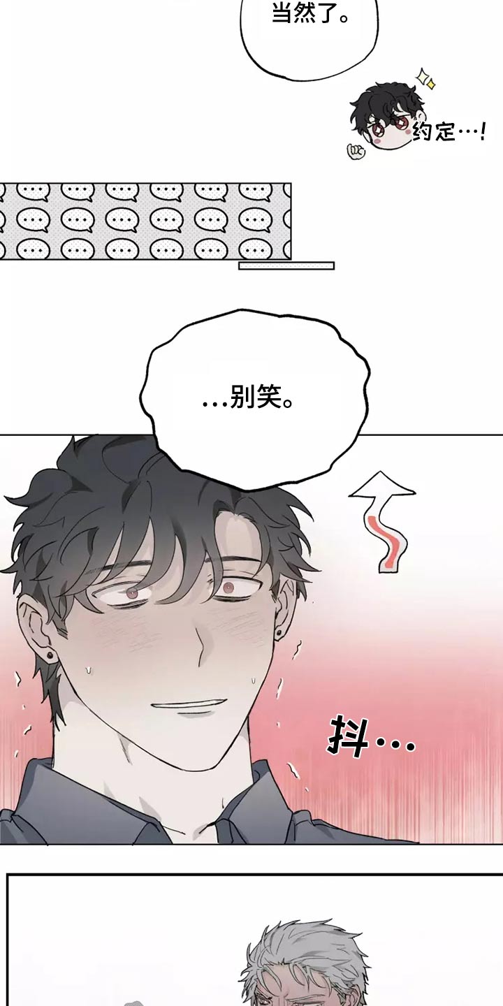 《极道之交》第41章穿上 第13页
