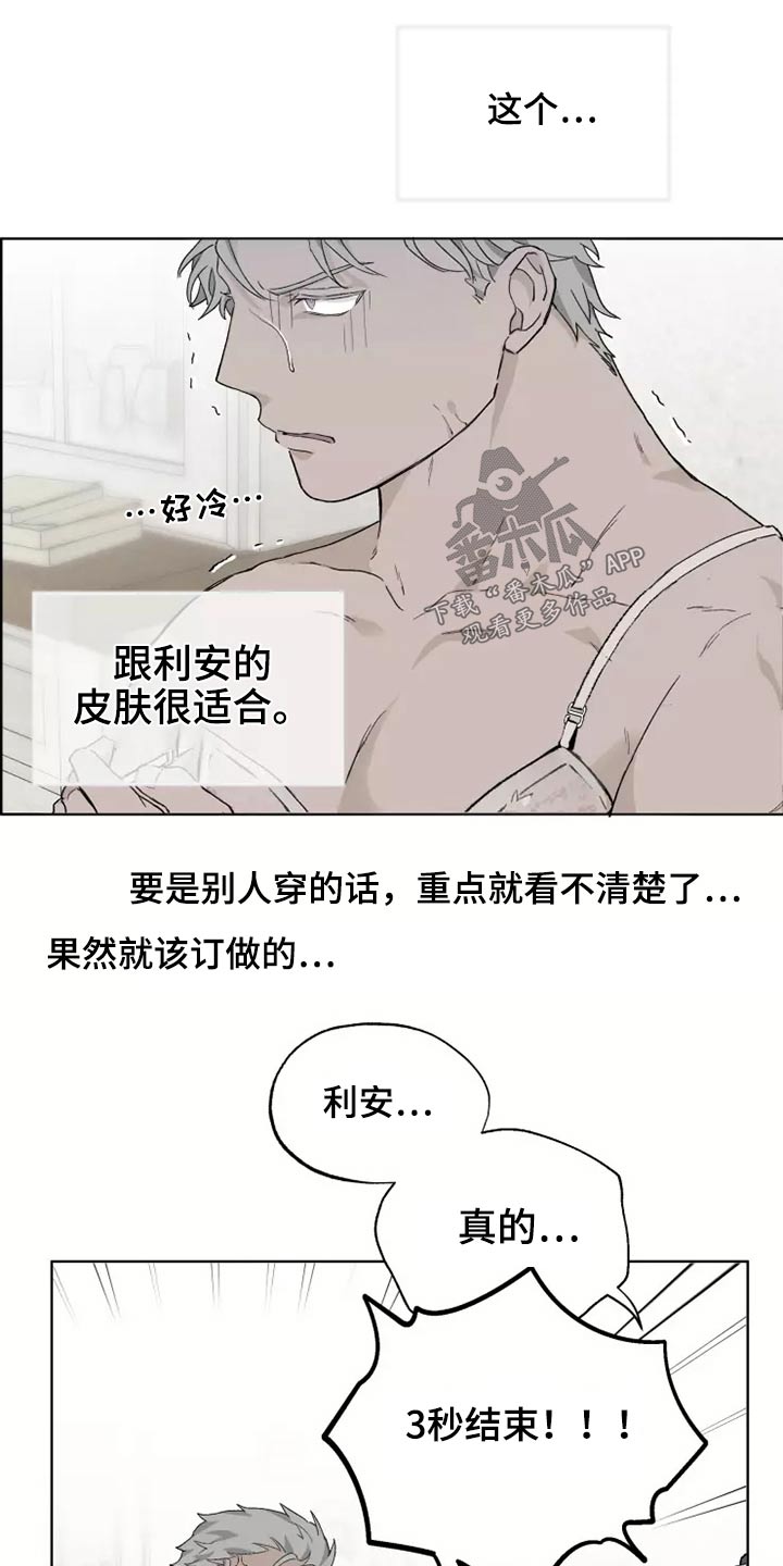 《极道之交》第41章穿上 第15页