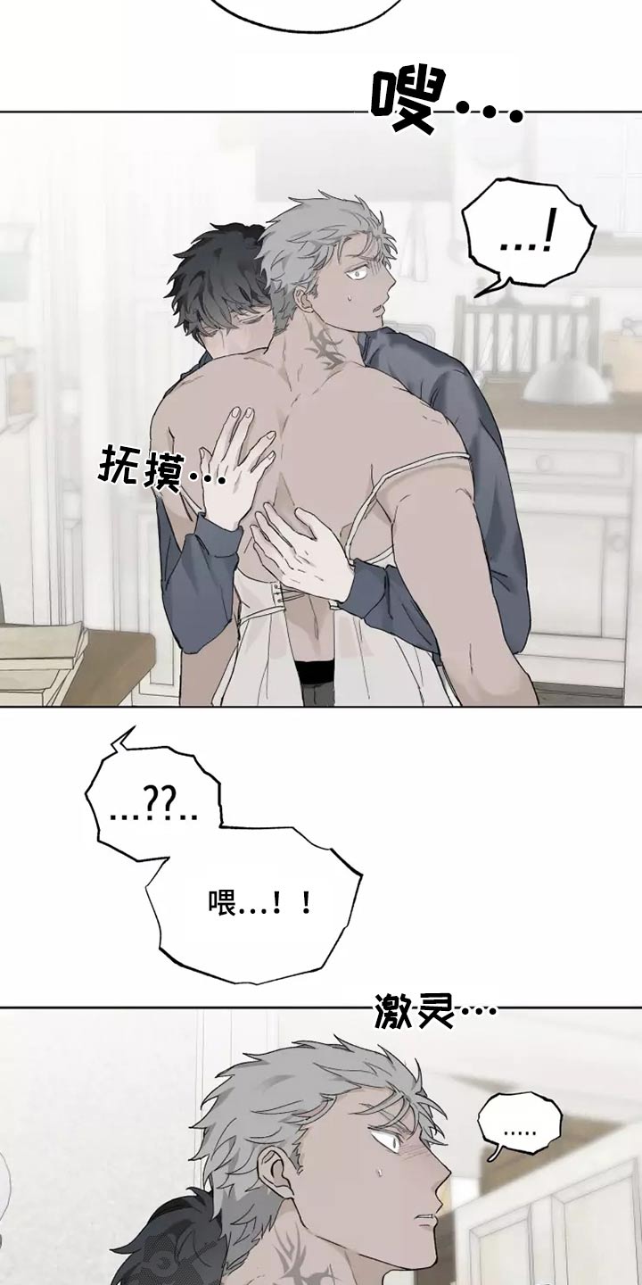 《极道之交》第41章穿上 第19页