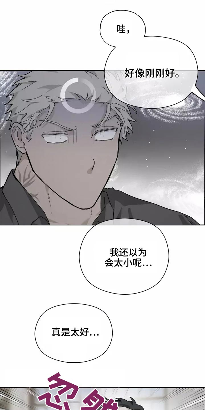 《极道之交》第41章穿上 第1页
