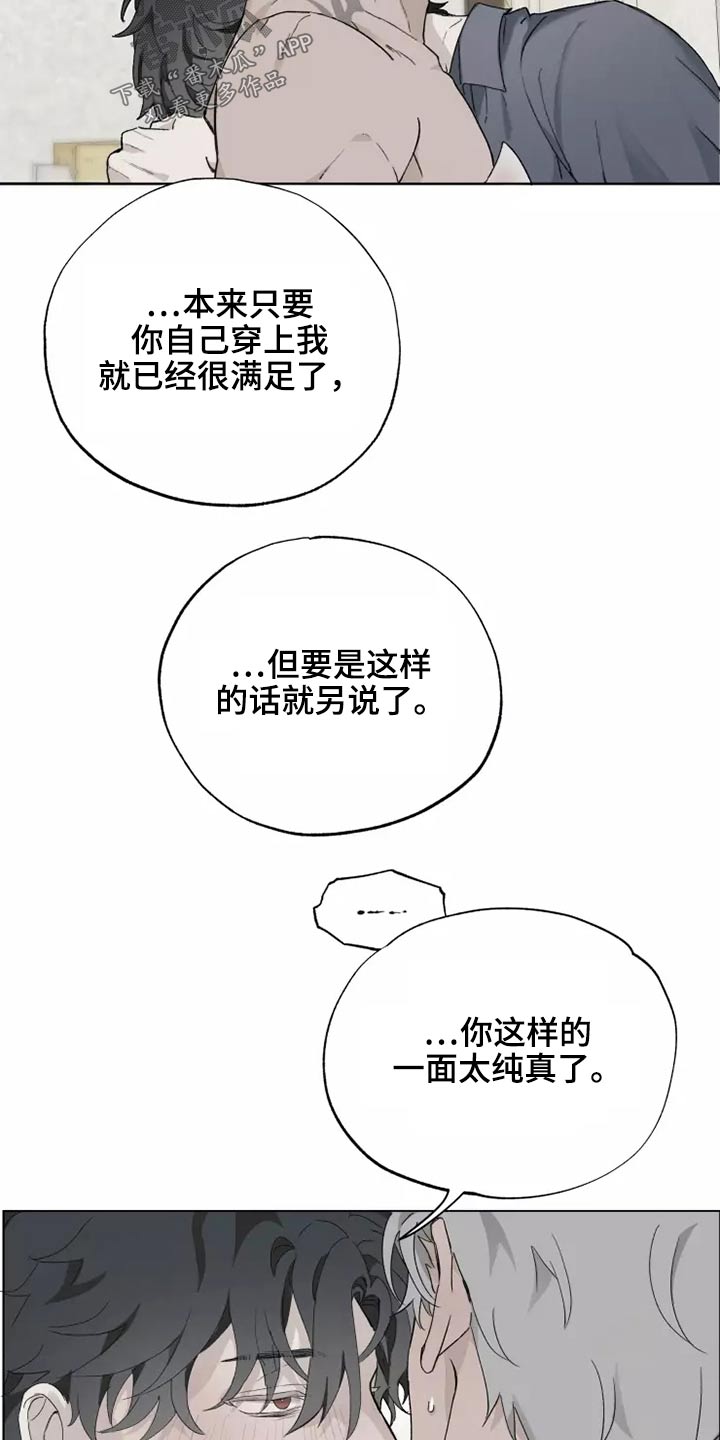 《极道之交》第41章穿上 第20页
