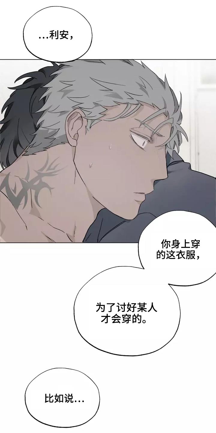《极道之交》第41章穿上 第22页