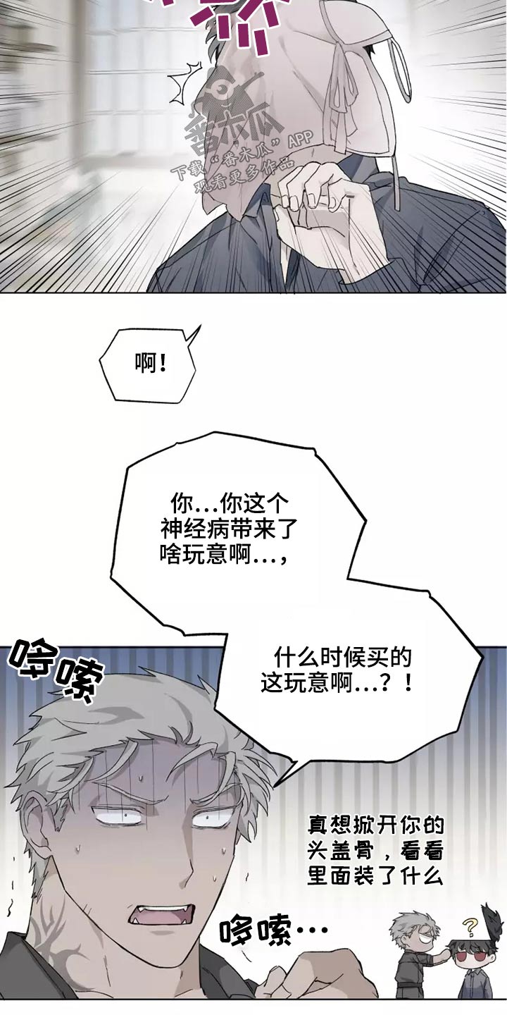 《极道之交》第41章穿上 第2页