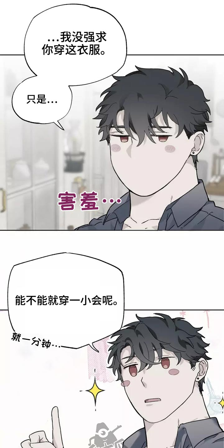 《极道之交》第41章穿上 第4页