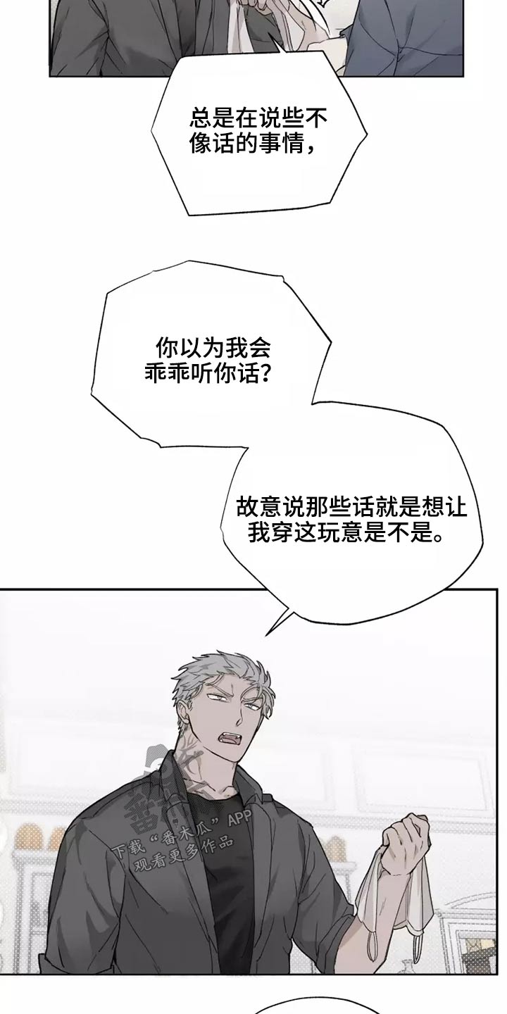 《极道之交》第41章穿上 第7页