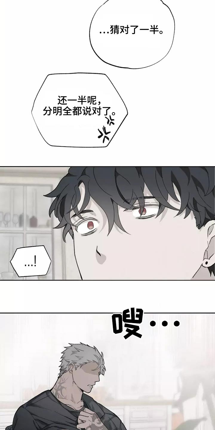 《极道之交》第41章穿上 第8页