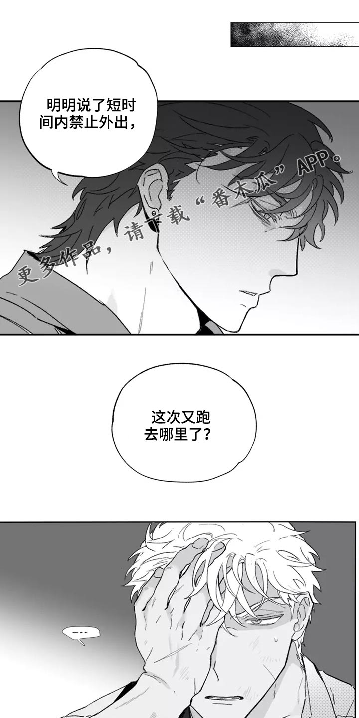 《极道之交》第42章哪种感觉 第1页