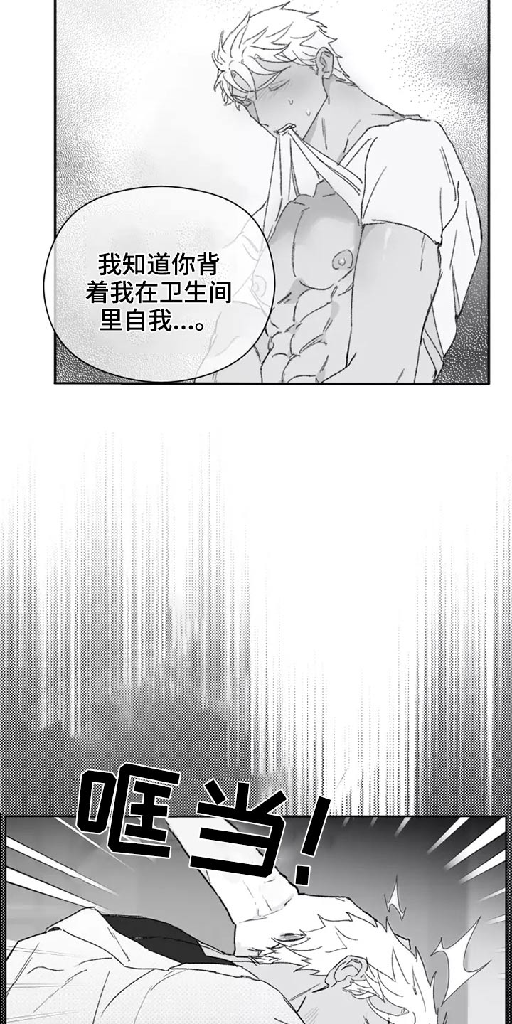 《极道之交》第42章哪种感觉 第5页