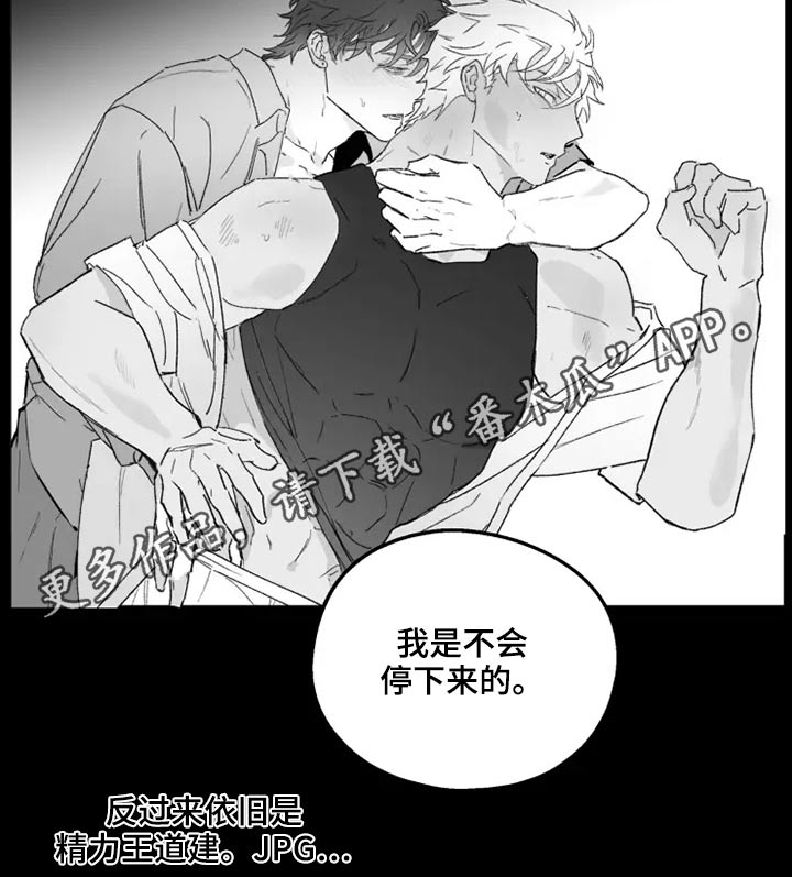 《极道之交》第42章哪种感觉 第7页