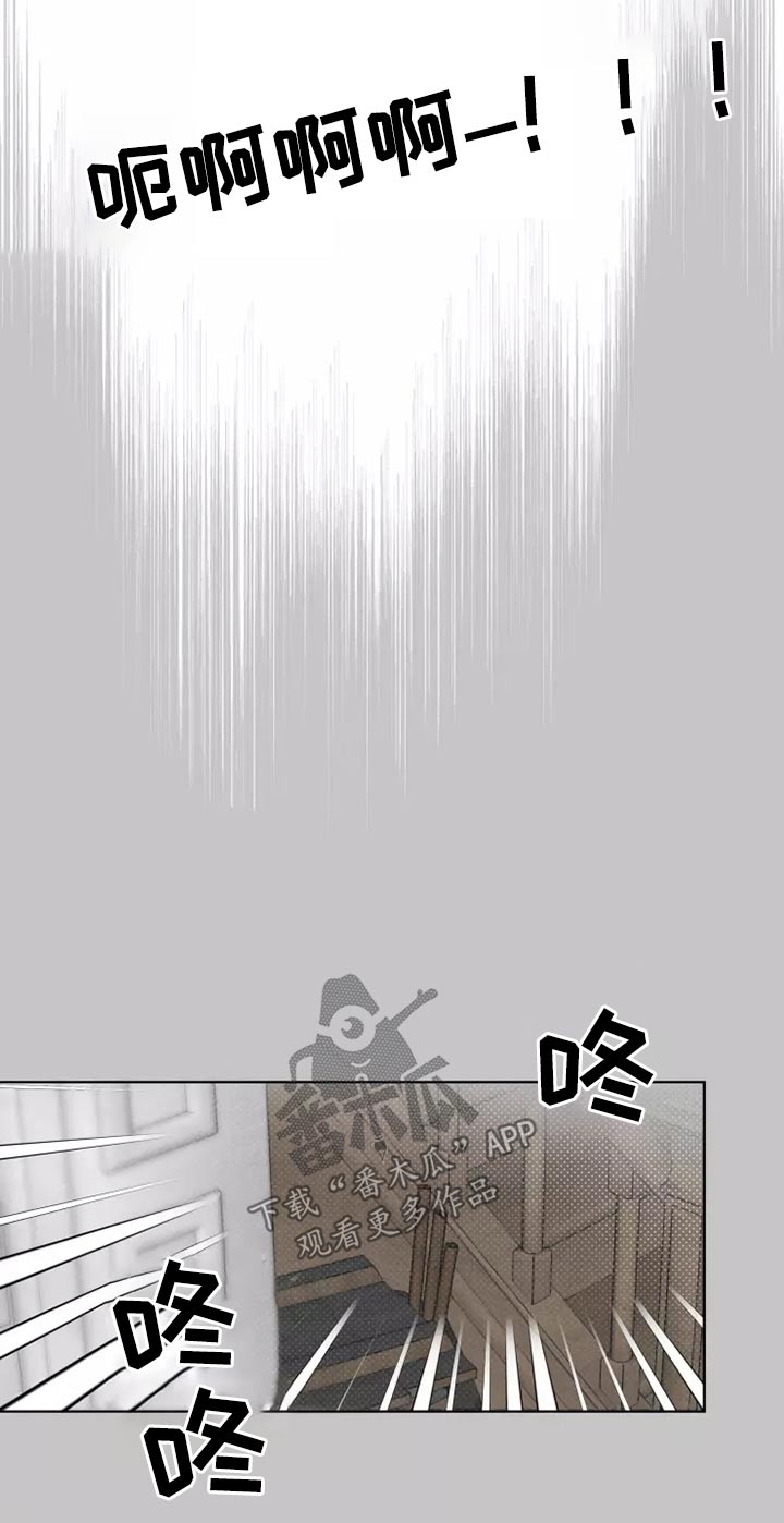 《极道之交》第44章闯进 第19页