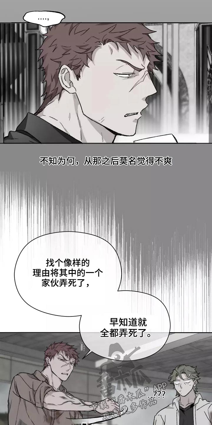 《极道之交》第44章闯进 第1页