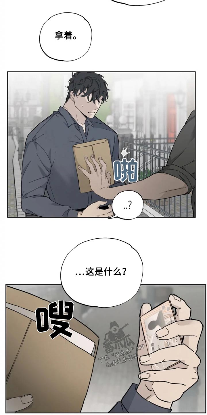 《极道之交》第38章名字 第10页