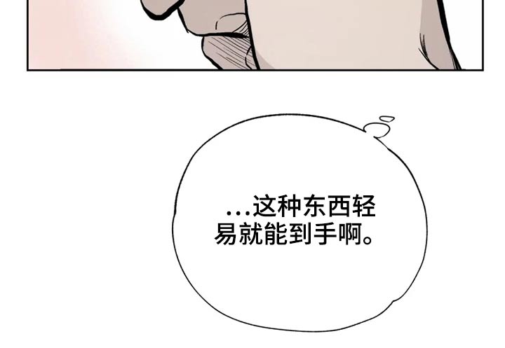 《极道之交》第38章名字 第12页