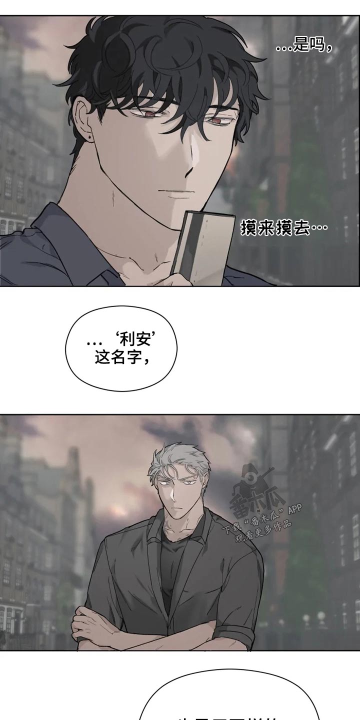 《极道之交》第38章名字 第13页
