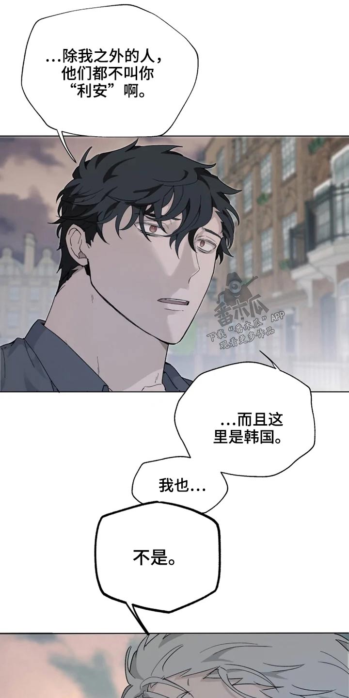 《极道之交》第38章名字 第20页