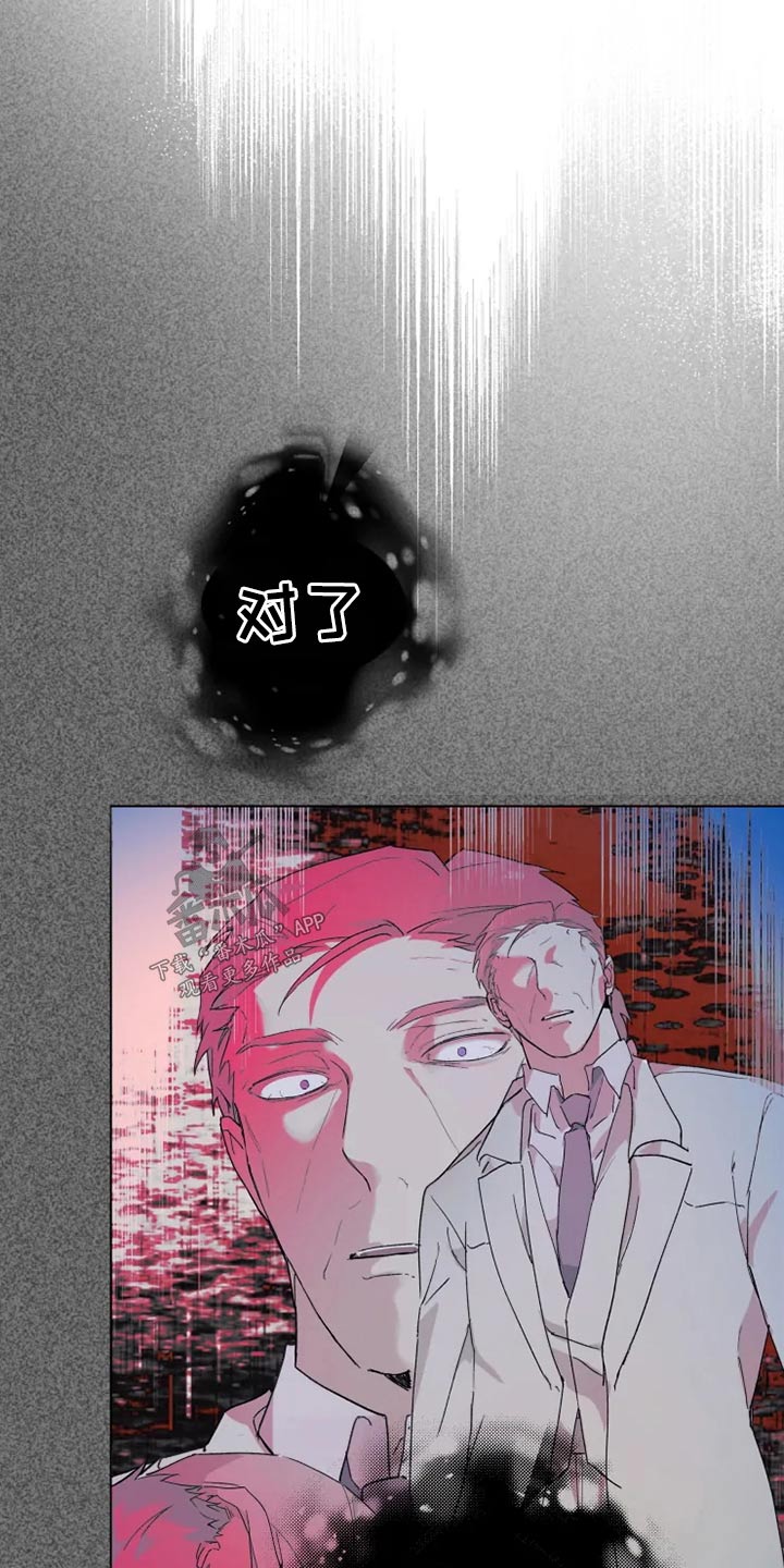 《极道之交》第38章名字 第23页
