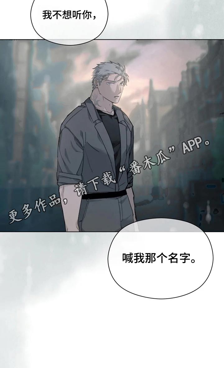 《极道之交》第38章名字 第26页