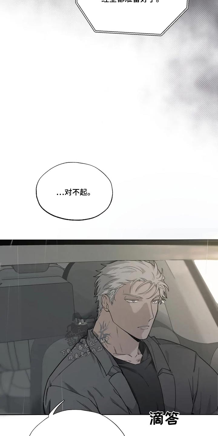 《极道之交》第38章名字 第2页