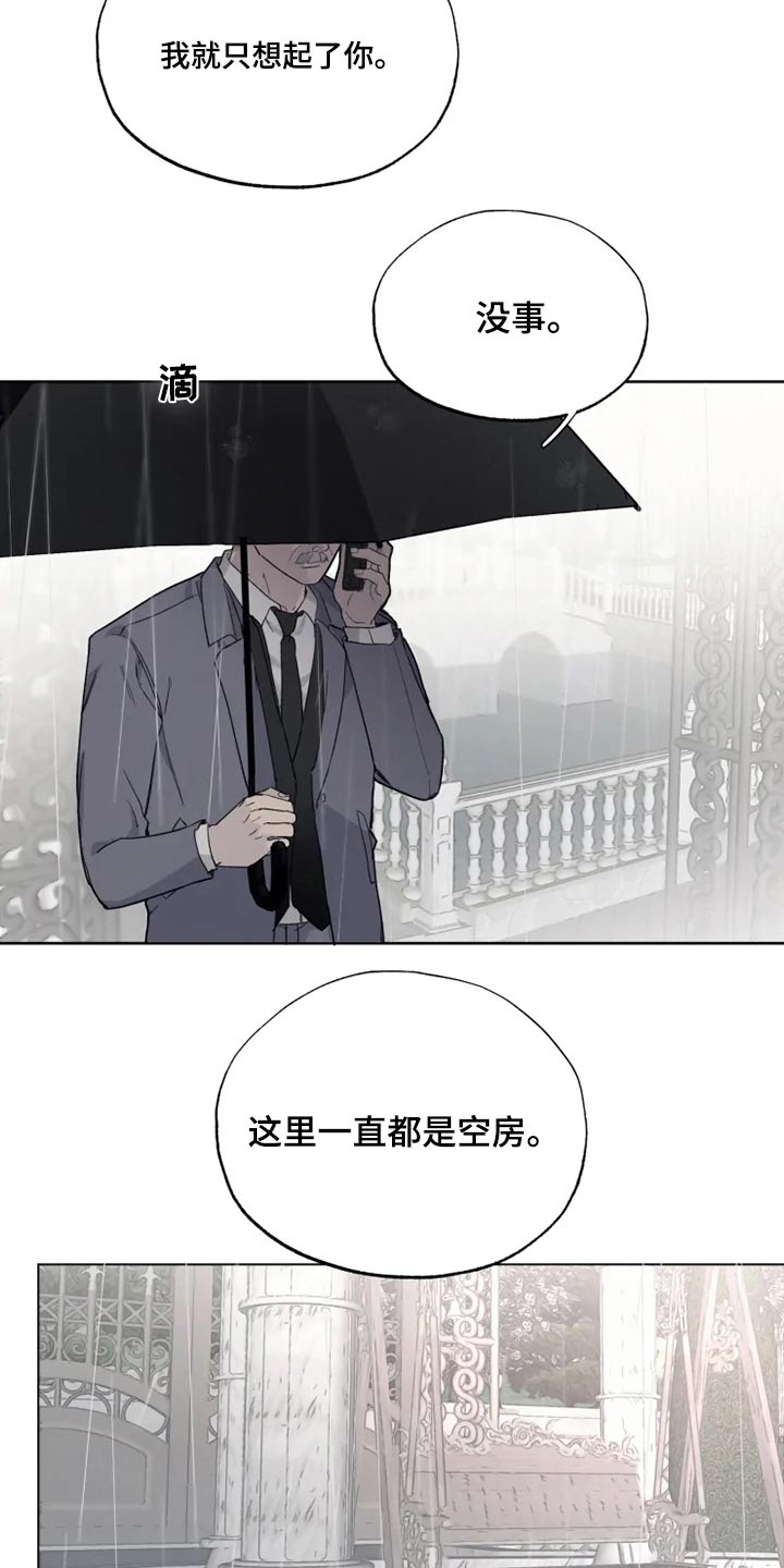 《极道之交》第38章名字 第3页