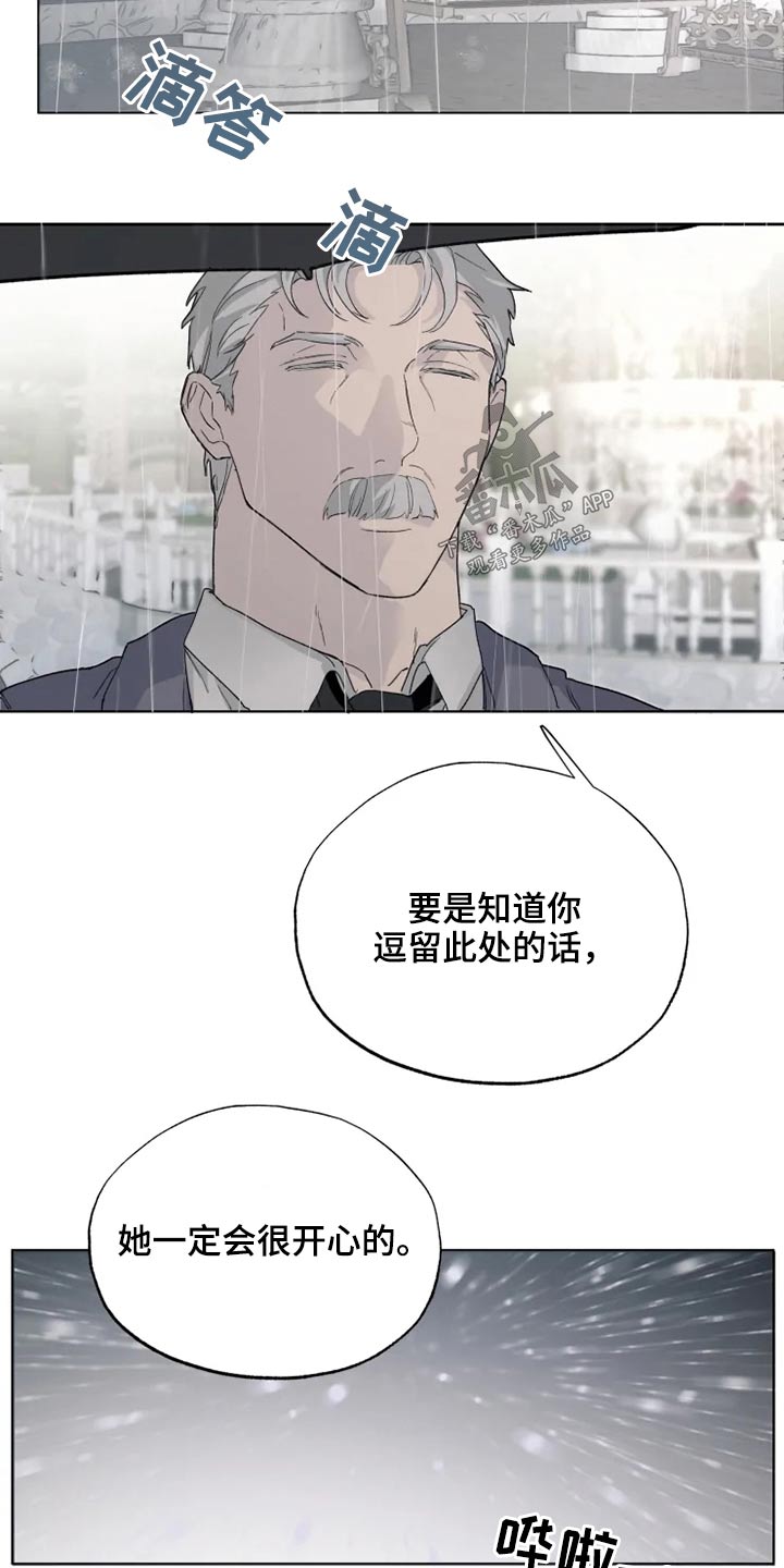 《极道之交》第38章名字 第4页
