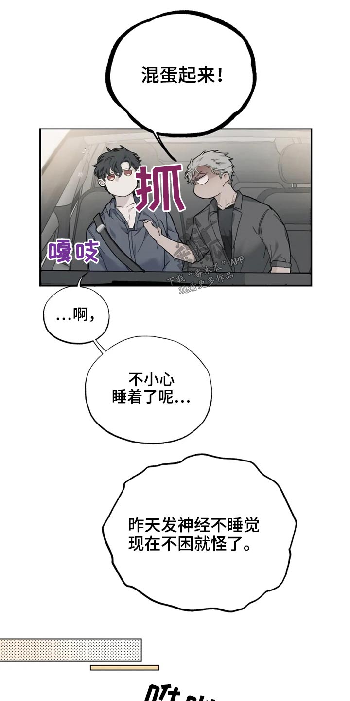 《极道之交》第38章名字 第7页