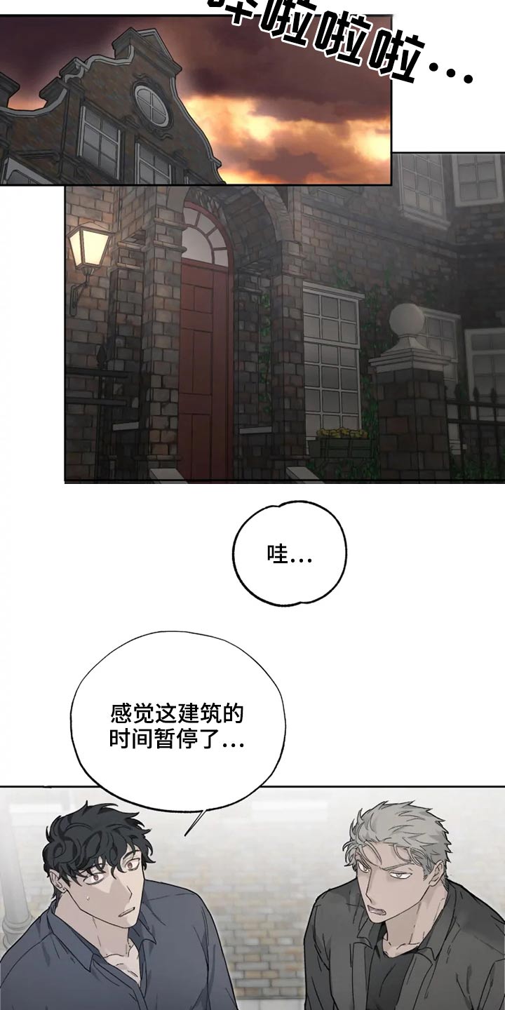 《极道之交》第38章名字 第8页
