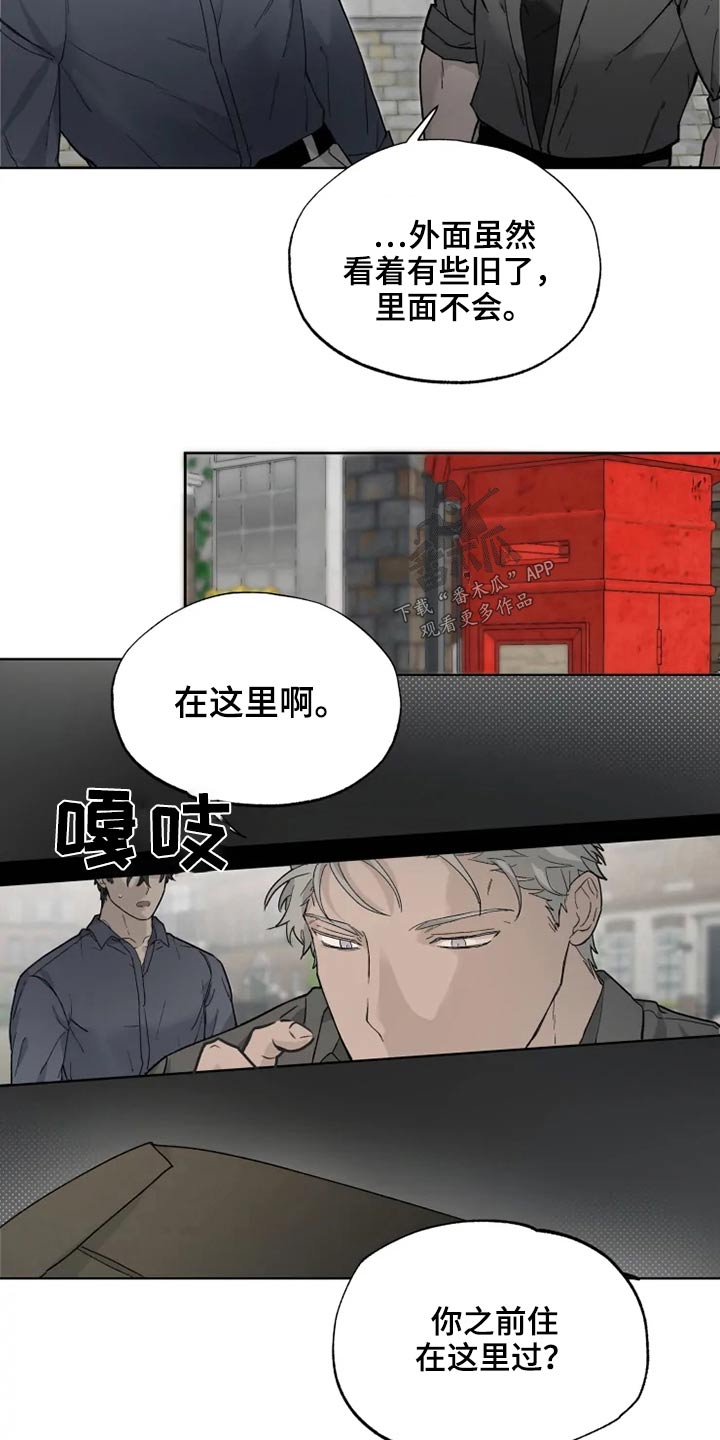 《极道之交》第38章名字 第9页