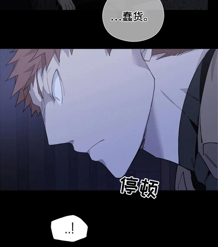 《极道之交》第36章你这家伙 第10页