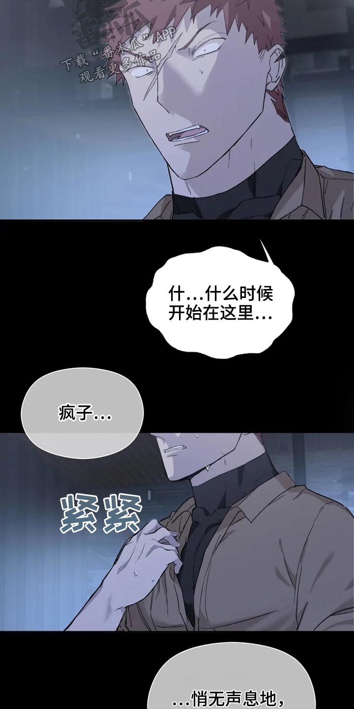 《极道之交》第36章你这家伙 第12页