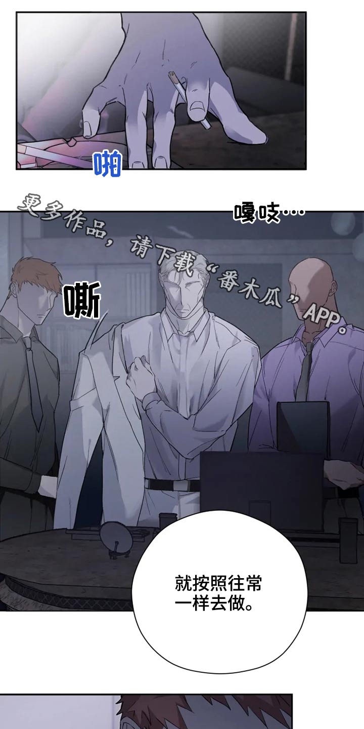 《极道之交》第36章你这家伙 第1页