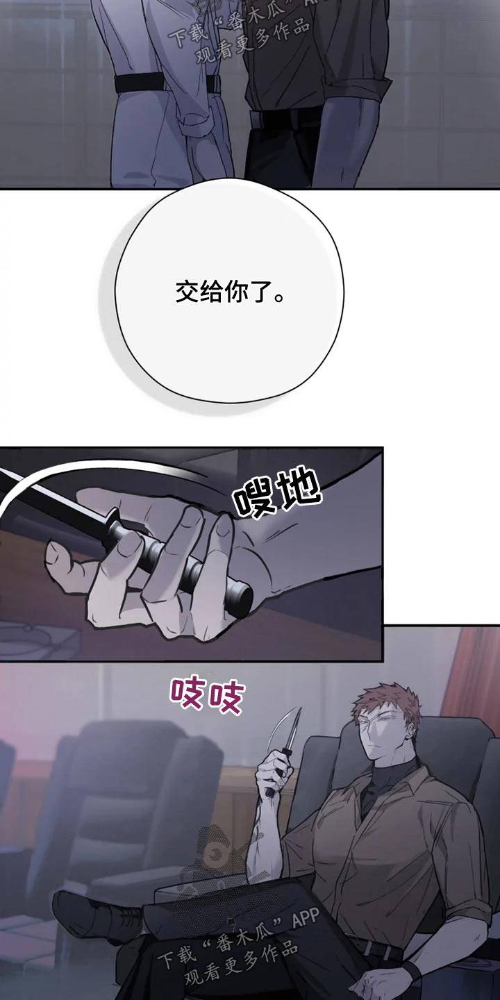 《极道之交》第36章你这家伙 第3页