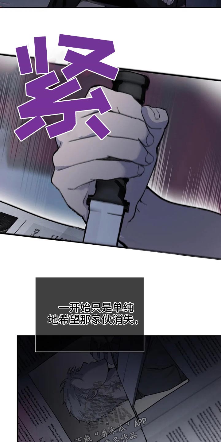 《极道之交》第36章你这家伙 第4页