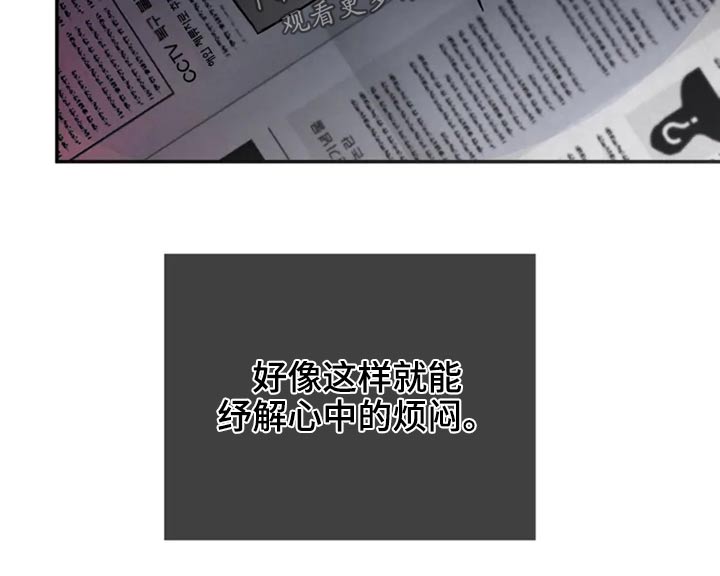 《极道之交》第36章你这家伙 第5页