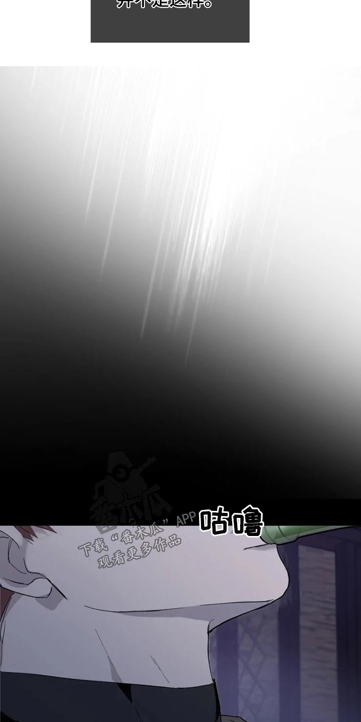 《极道之交》第36章你这家伙 第7页