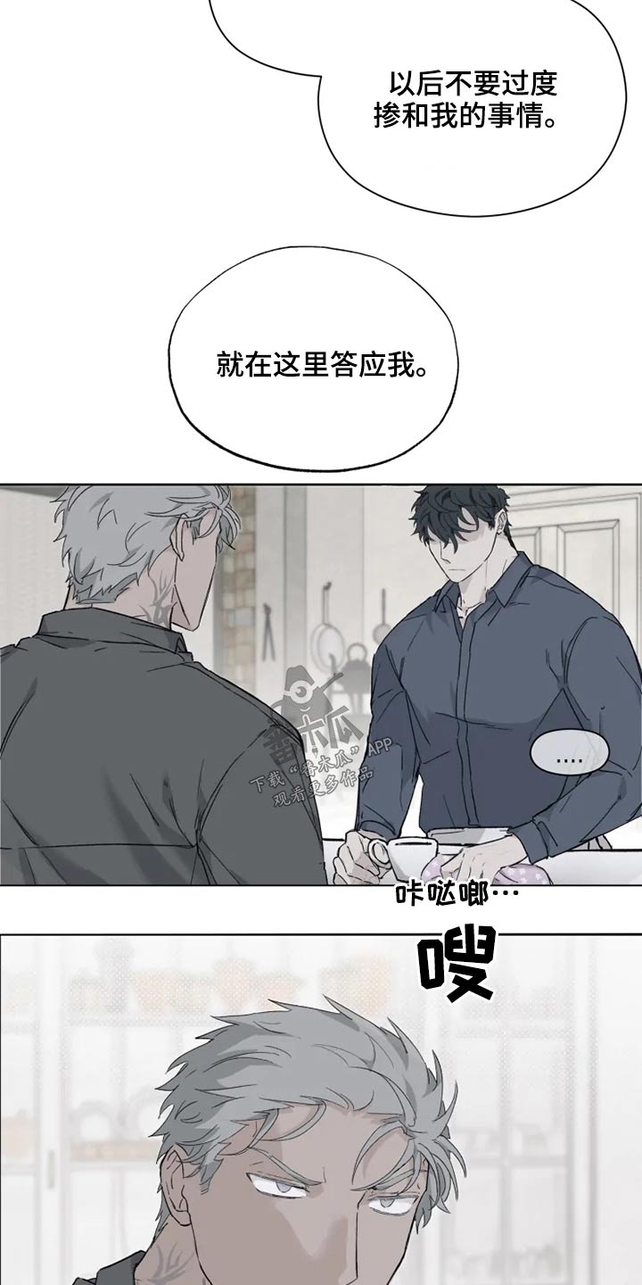 《极道之交》第39章那是什么 第10页