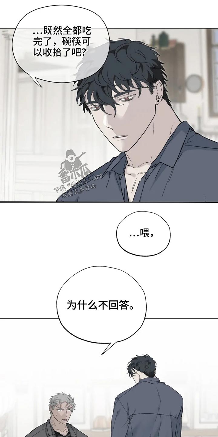 《极道之交》第39章那是什么 第12页