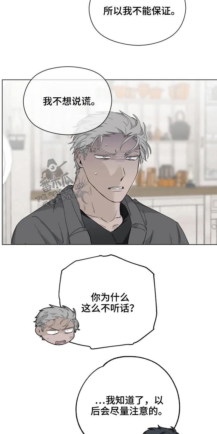 《极道之交》第39章那是什么 第15页