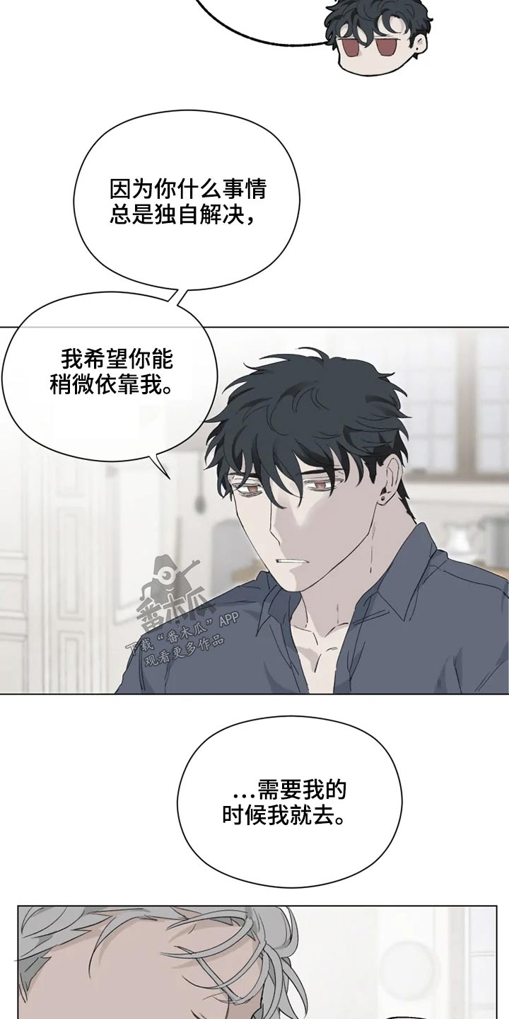 《极道之交》第39章那是什么 第16页