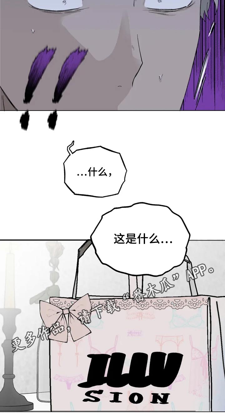 《极道之交》第39章那是什么 第20页