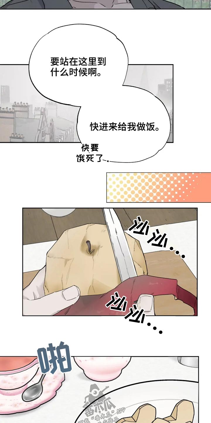 《极道之交》第39章那是什么 第2页