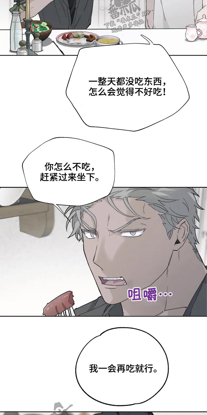 《极道之交》第39章那是什么 第4页
